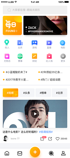 Tingting_now采集到UI_首页