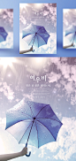 蓝紫太阳雨 夏季雨伞  节气主题海报PSD_平面设计_海报