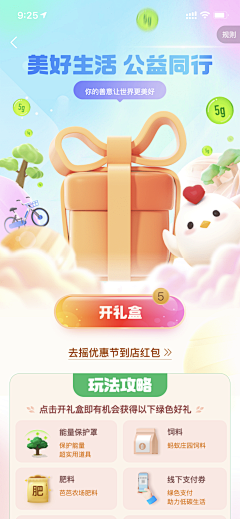 searingking采集到APP-活动