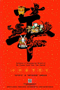 中华“春节符号”标志及“春节吉祥物” 全球作品征集活动