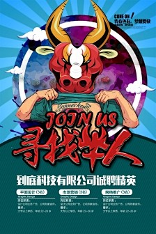 寻找半人插画PSD 创意手绘半人广告设计...