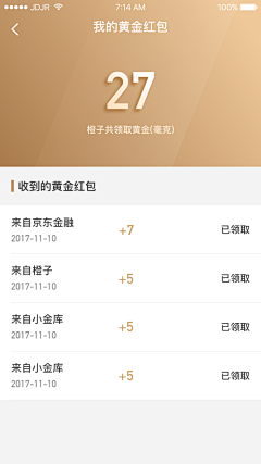 偷吃蛋糕的小熊采集到APP-金融页面