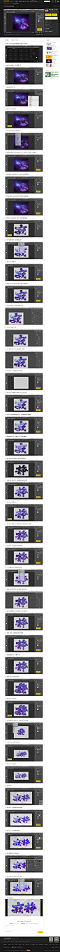 PS-油漆字效制作寂静字体设计视频教程下载 字体设计图文制作中级教程-虎课网