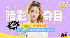 屹霖妈采集到好看的banner