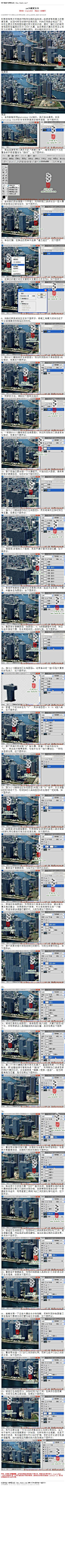 #ps教程##I效果教程I#《ps大楼变文字》 利用现有照片对其进行特效处理改造形成一些具有特殊意义的图像效果，这在PS特效处理中经常出现，PS的应用场合相当广泛，本例主要涉及到抠图构建应用方面的内容 #ps##photoshop##教程#：http://www.16xx8.com/plus/view.php?aid=109384&pageno=all