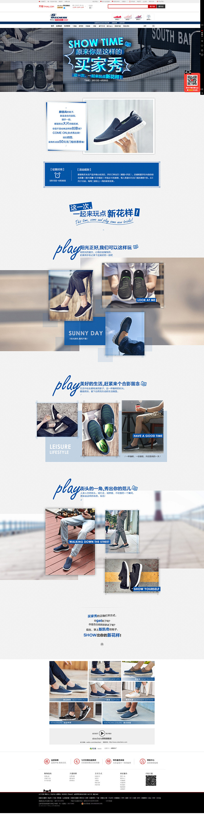 买家秀-skechers男鞋旗舰店-天猫...