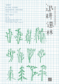 茜210采集到排版