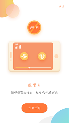 不及你一人暖”采集到♔【平面】App UI 设计