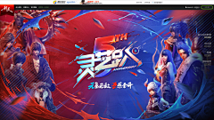 东霓丶采集到banner