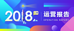 晨曦采集到扁平banner