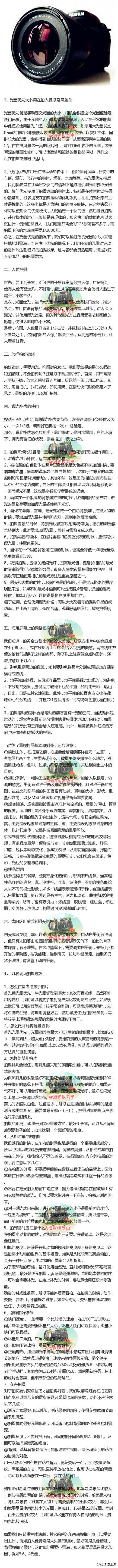 单反相机新手入门级教程！一起来学习吧~~...