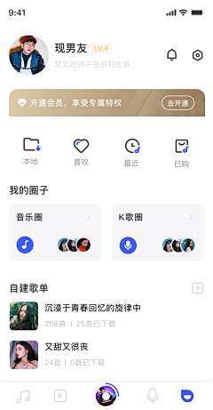 松树下的球儿采集到APP_个人