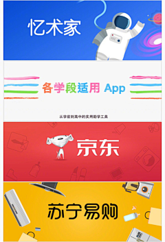 故人不美不倾城采集到【E-business】banner