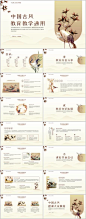 中国古风素雅教育教学课件通用PPT-源文件