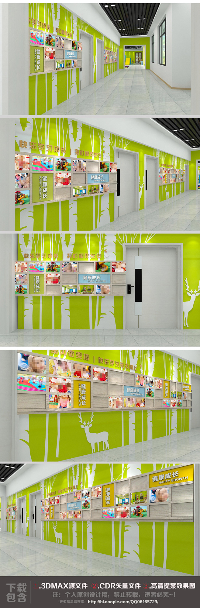 大型卡通幼儿园校室墙面装饰设计文化墙布置