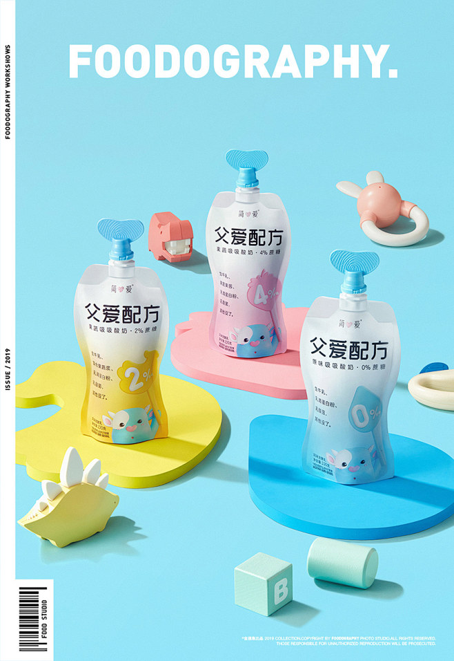 photo yogurt 产品摄影 品牌...