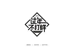 段_先生采集到FONT