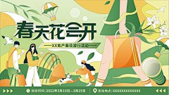 野菜妹采集到banner