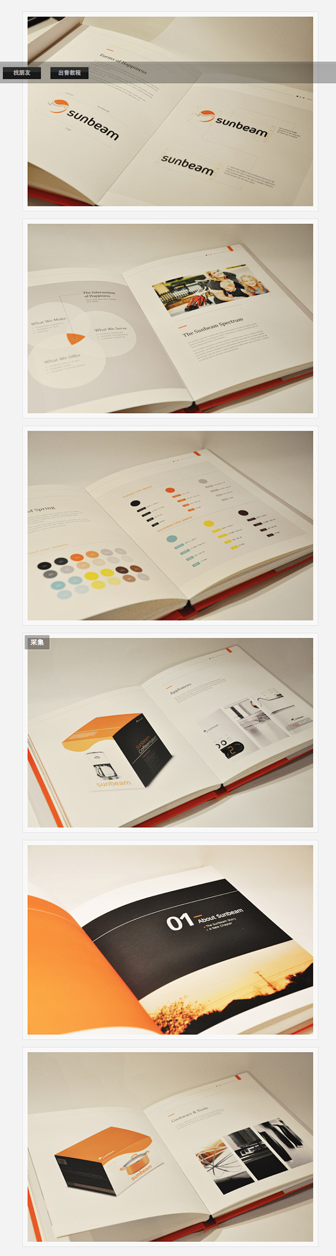 产品介绍画册设计 - 第2页 - 画册设...