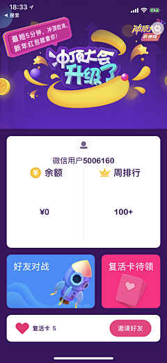 21克i采集到app