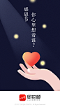 感恩节闪屏 <a class="text-meta meta-mention" href="/hicoco9/">@大王k</a> 作品