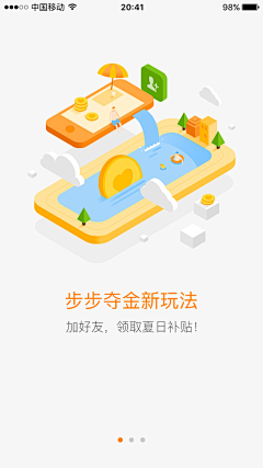 日暮离采集到app