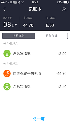 蓝波小酱采集到APP界面