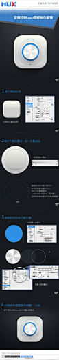99@小文~~   【设计学习群2314619】音量控制icon图标制作教程