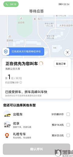 Hongz采集到App.Phone.UI