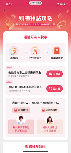 SecondLM采集到H5页面