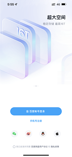 Little_Julia采集到引导页 启动页  appstore预览图