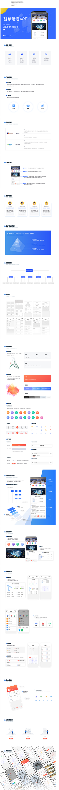 阿-ay采集到APP - 用户界面