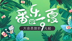 shuipingyy采集到banner