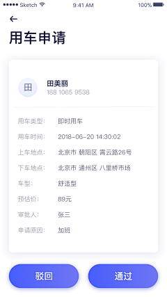 jellyfu采集到APP&界面