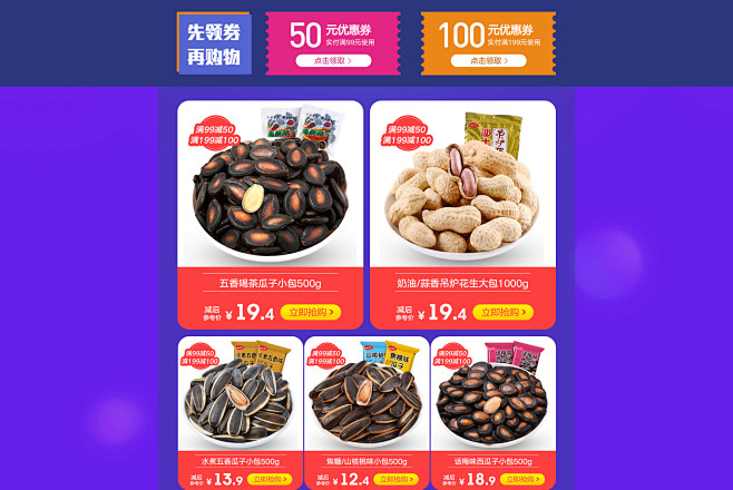 满减专区-沙土食品旗舰店-天猫Tmall...