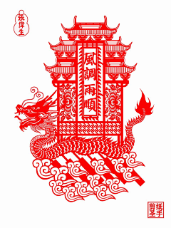 lingyujiang采集到剪纸