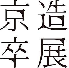 里海JUAN采集到字体