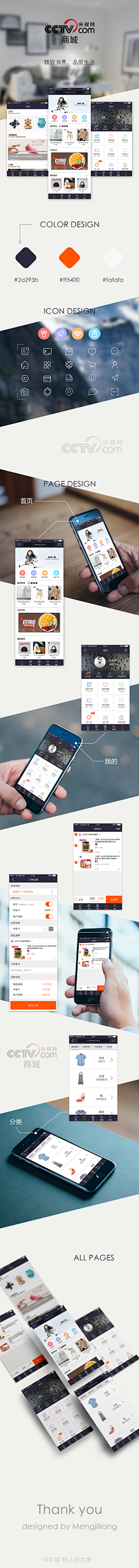 涉际狮采集到app