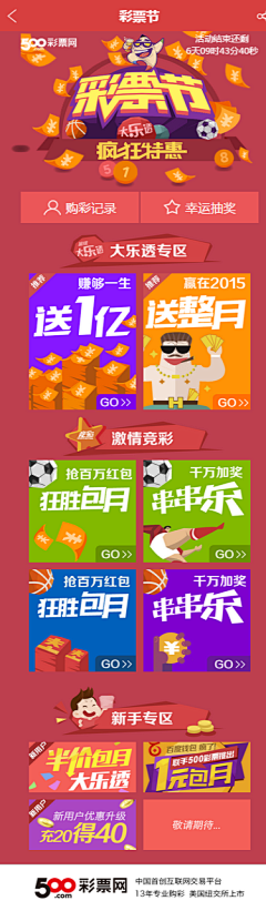 tonyCM采集到APP 专题页