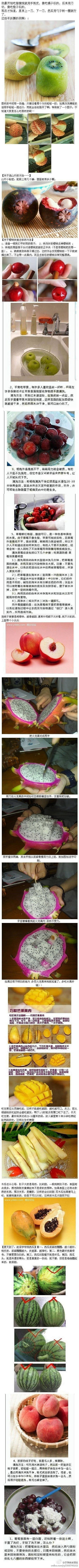 水果的正确吃法