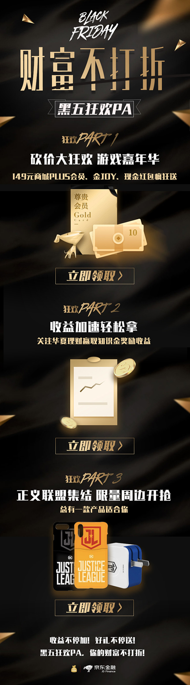 黑金