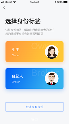 叁山德久采集到APP-身份认证/实名认证/流程认证/信息认证