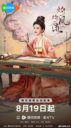 双魂-采集到中国风影视电影海报