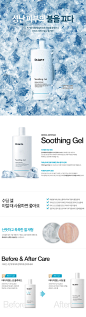 [Dr.Jart]Derma Defense Soothing Gel : 여름철 자극받은 피부 빠르게 진정!, 시원하고 산뜻한 쿨링 젤