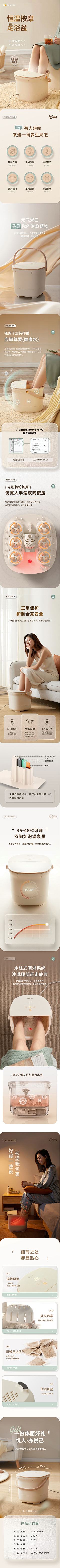 吴艺航采集到电器 · 专题详情页