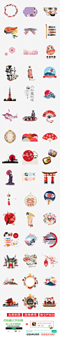 十一国庆节日本旅游出国旅行风光海报素材背景图