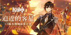 呆ǒ萌ミ餅乾采集到游戏banner-Q版动漫