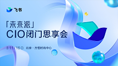 wo沉心采集到互联网产品banner