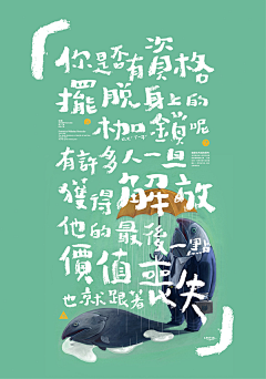 xxPIECESxx采集到poster