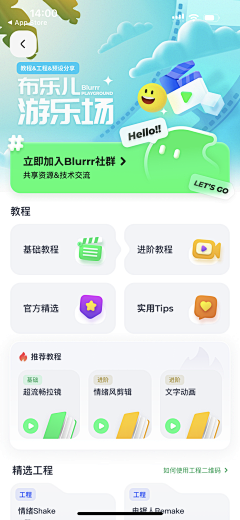 隔壁王大爺™采集到APP